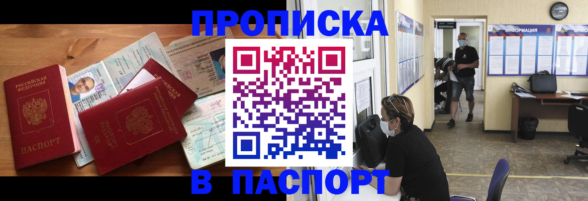 где прописаться в Сосногорске