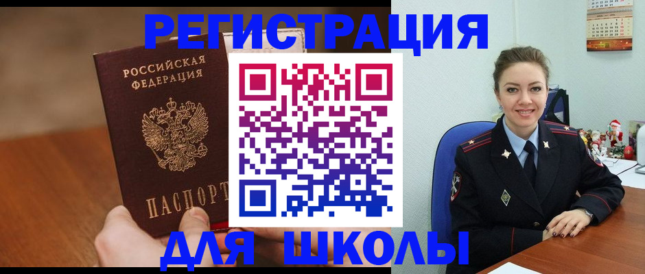 прописка законно в Сосногорске