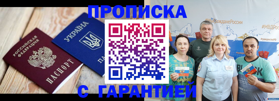 прописка для военкомата в Сосногорске