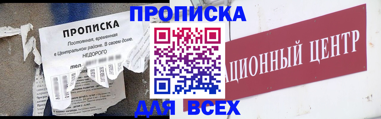 прописка регистрация в Сосногорске